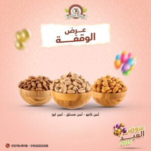 Enjoy Nuts