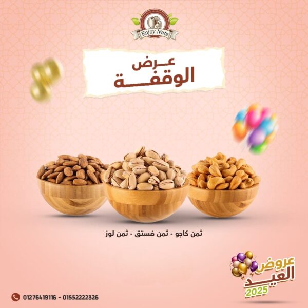 عرض الوقفة