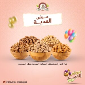 Enjoy Nuts